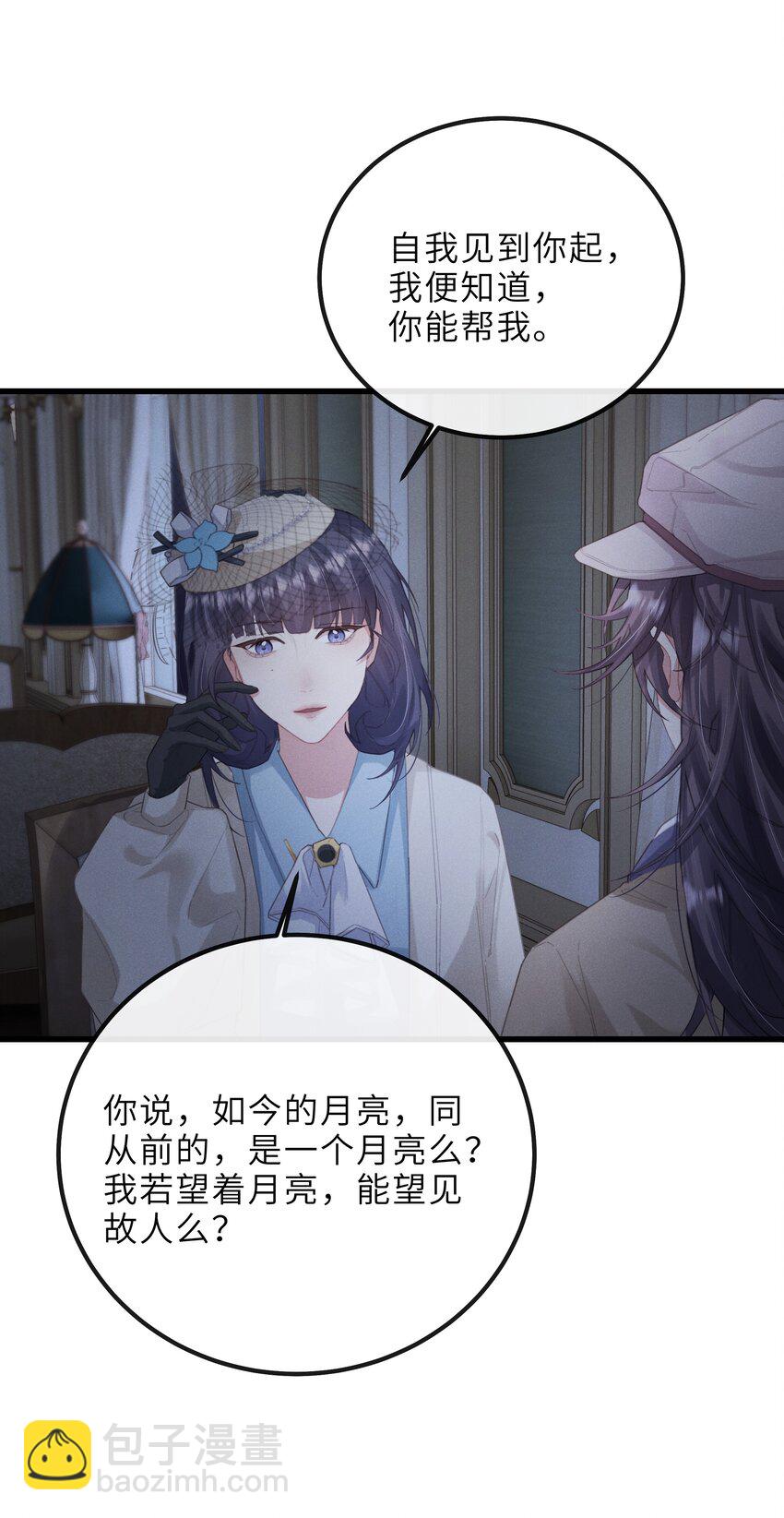 019 只差一点儿，就一点儿。-第19话