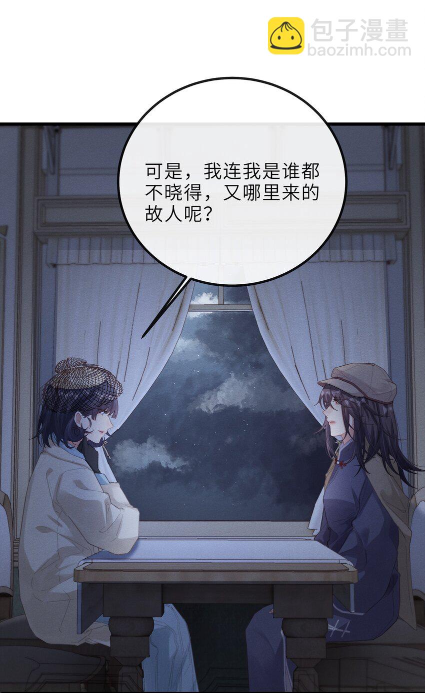 019 只差一点儿，就一点儿。-第19话