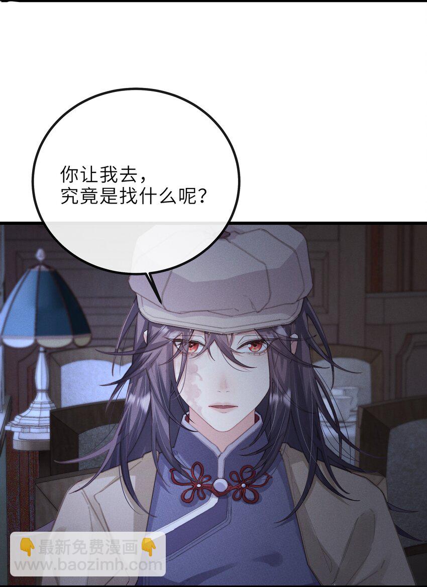 019 只差一点儿，就一点儿。-第19话