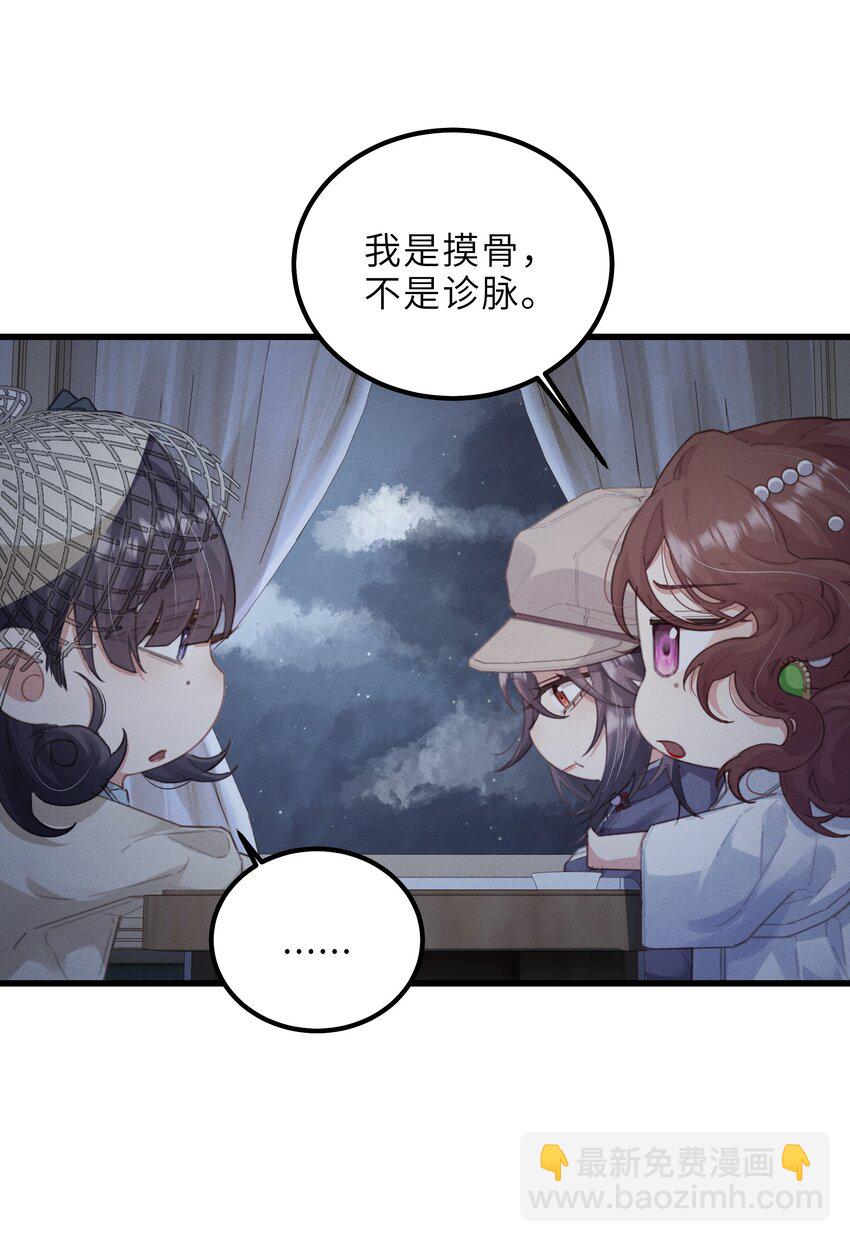 019 只差一点儿，就一点儿。-第19话