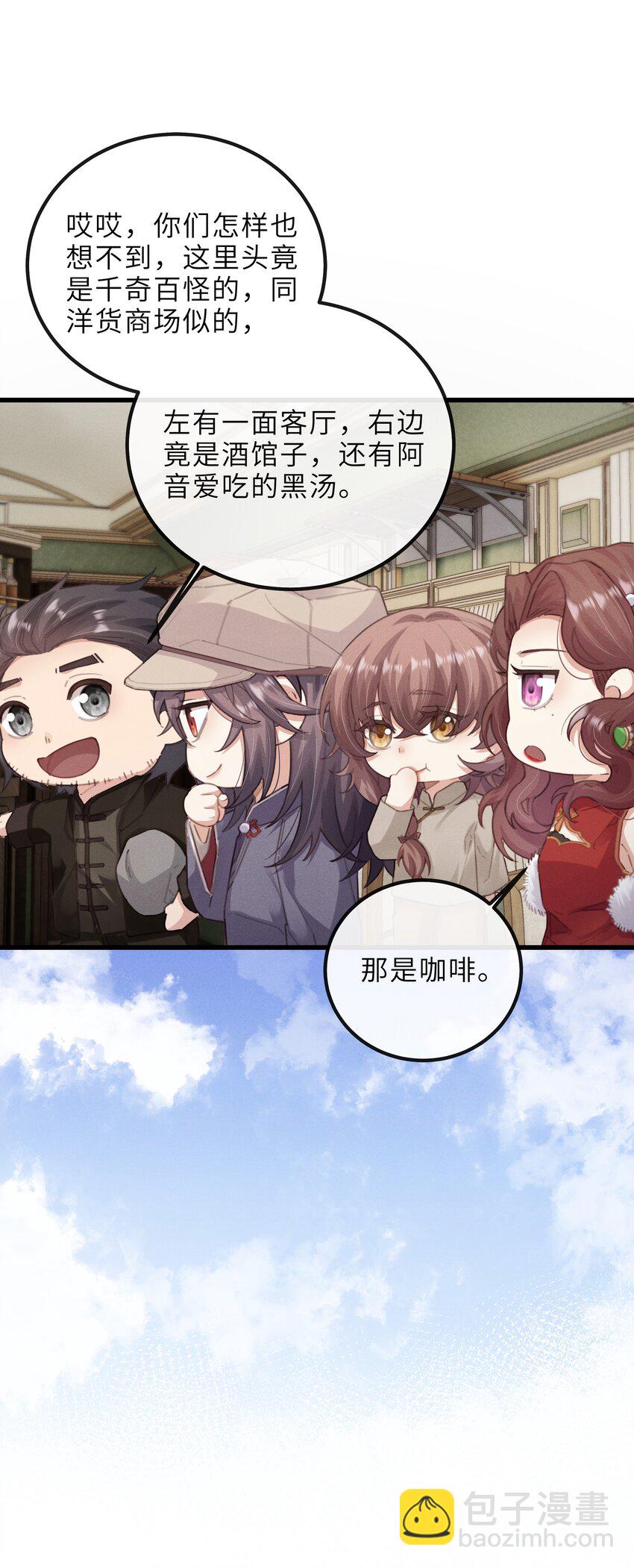 019 只差一点儿，就一点儿。-第19话