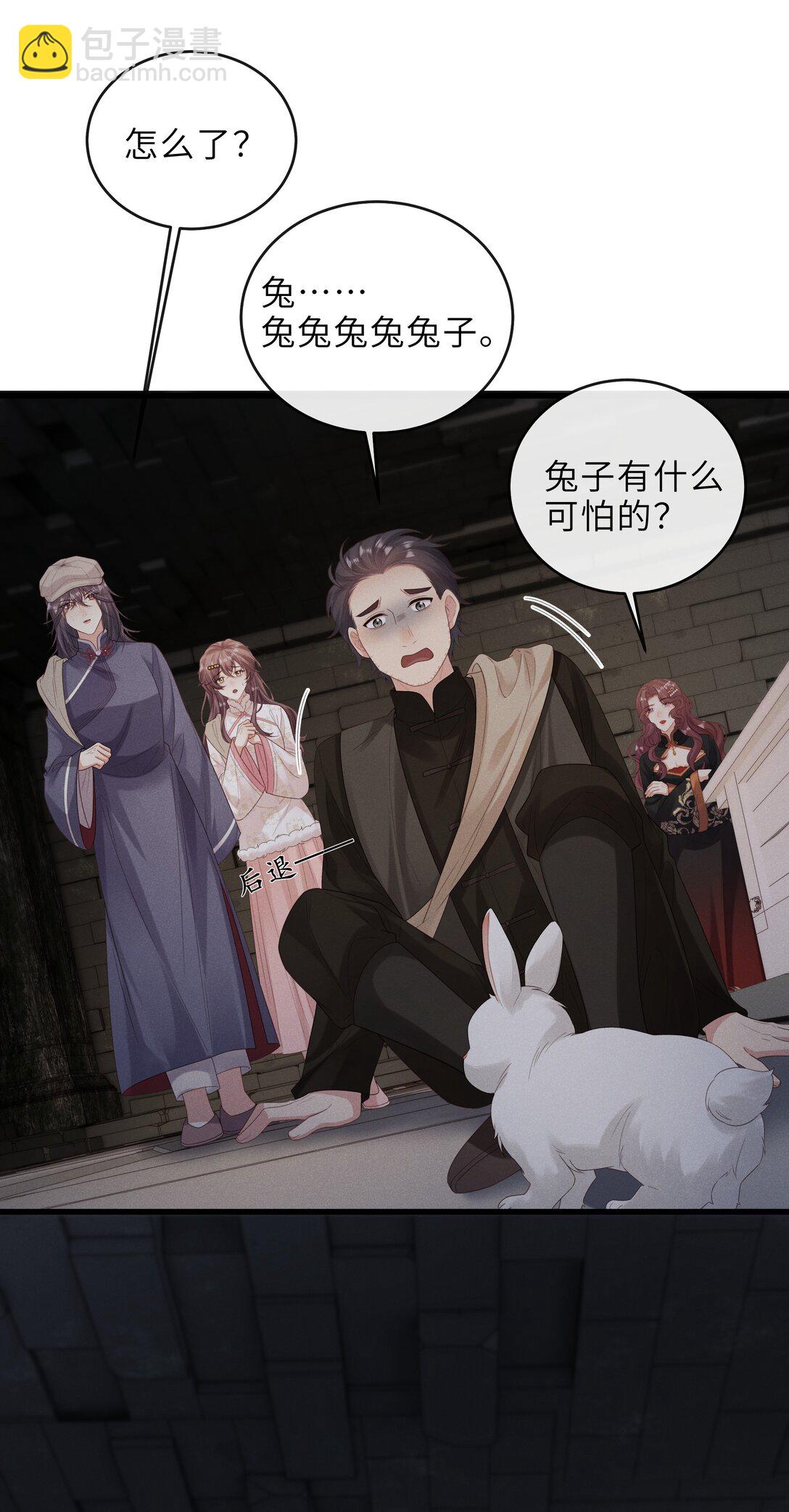 問棺 - 029 訛獸 - 1