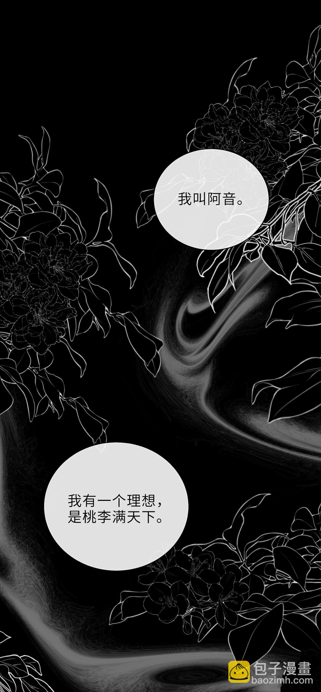 問棺 - 029 訛獸 - 2