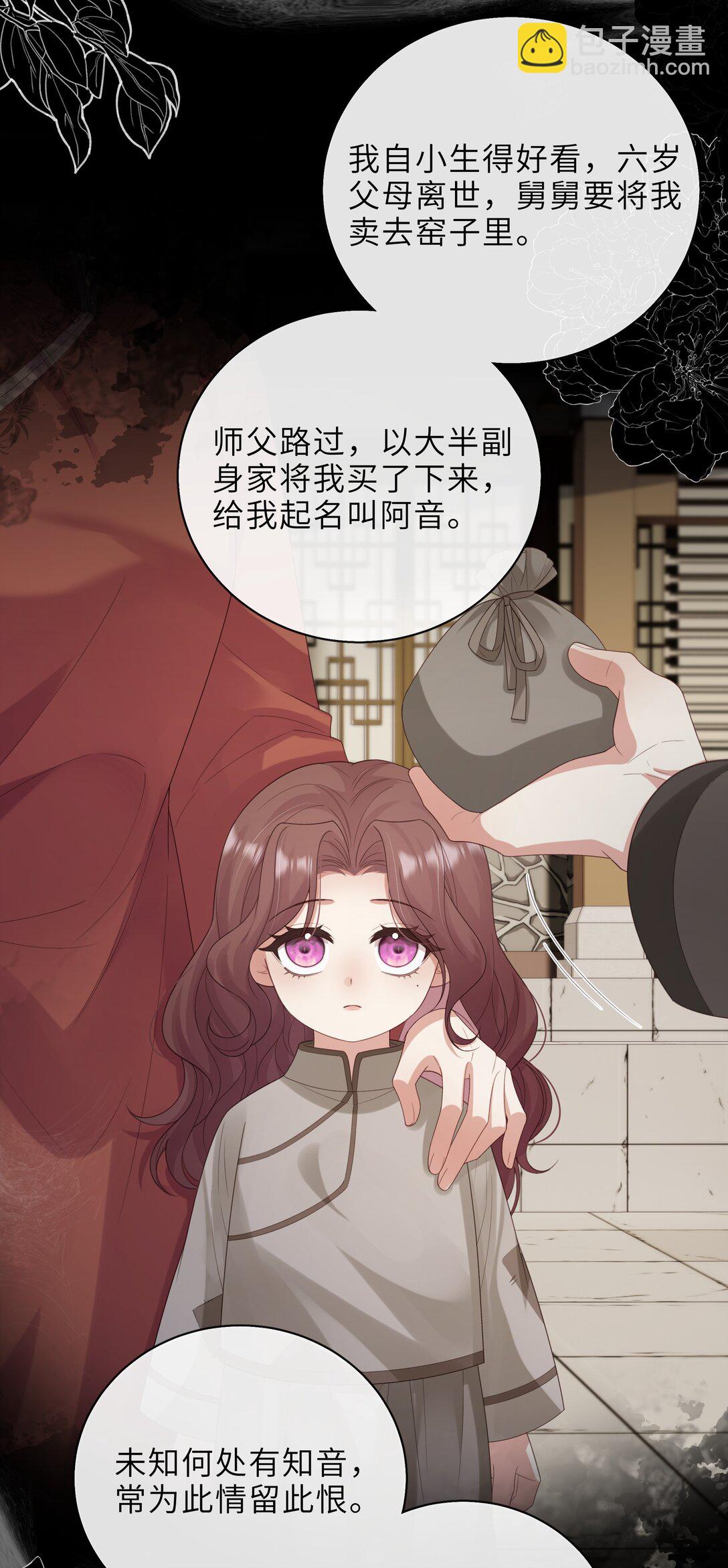 問棺 - 029 訛獸 - 3