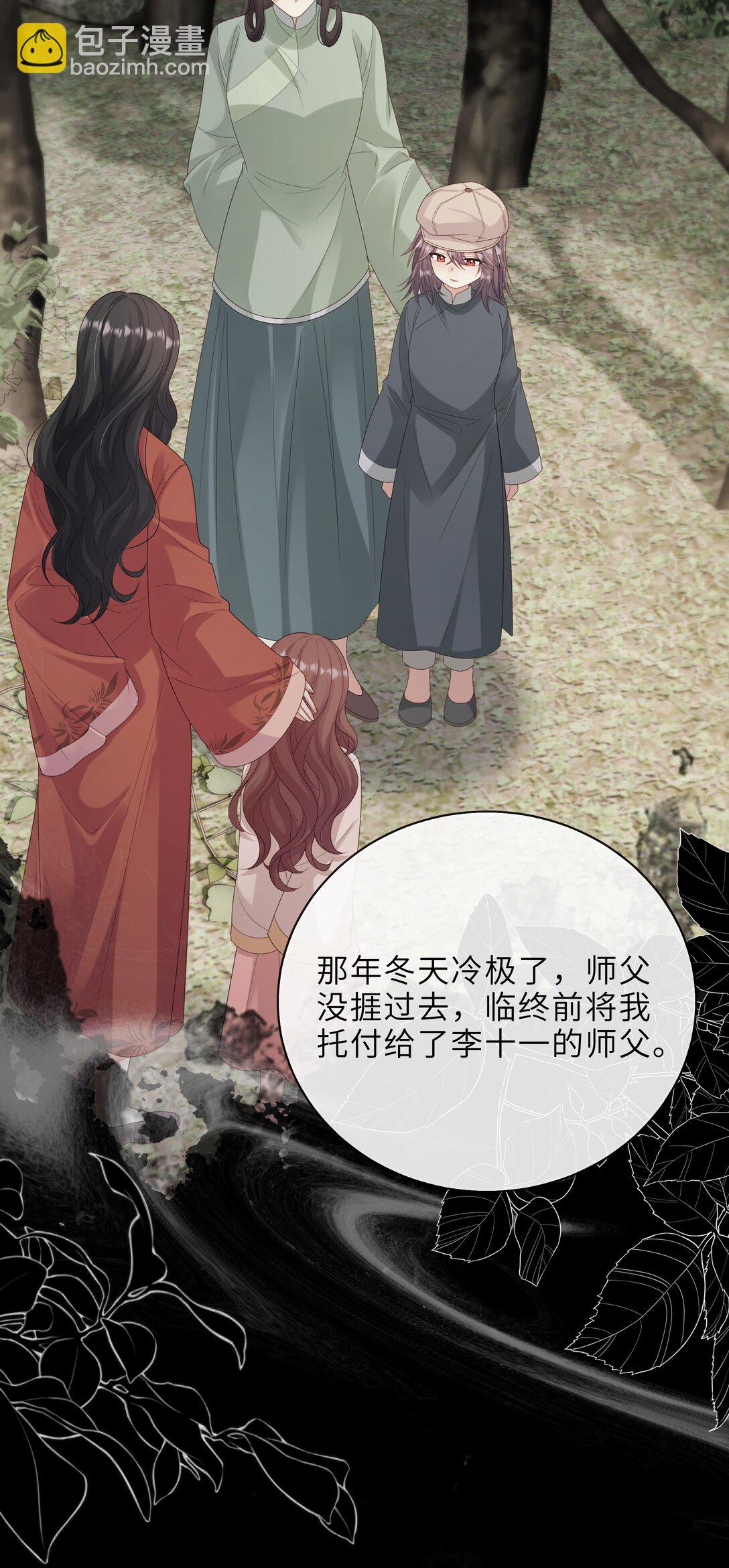 問棺 - 029 訛獸 - 5