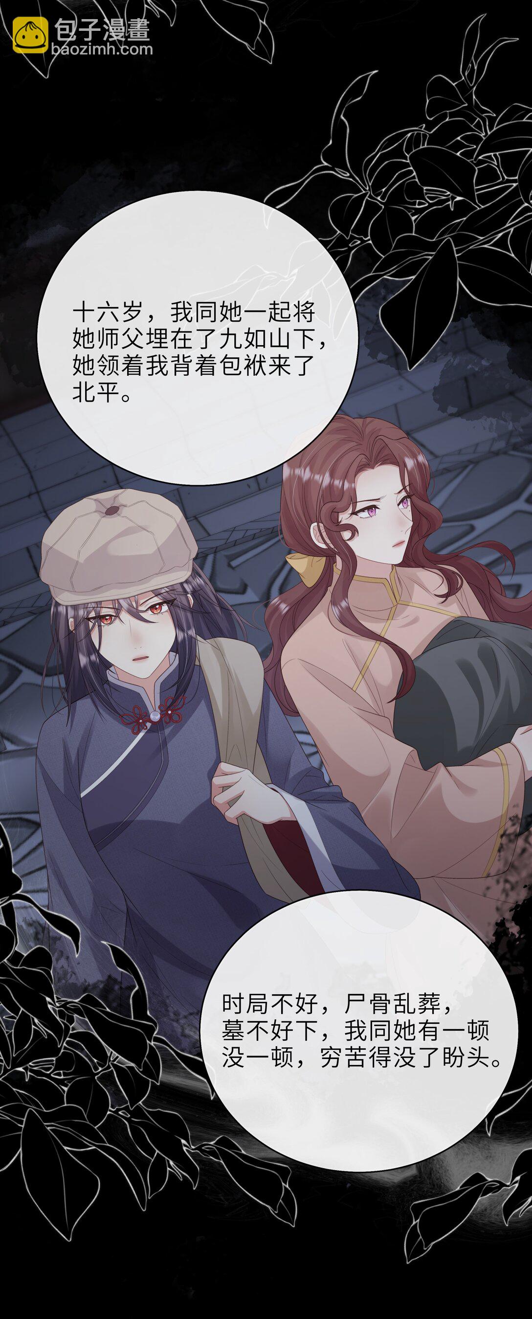 問棺 - 029 訛獸 - 1