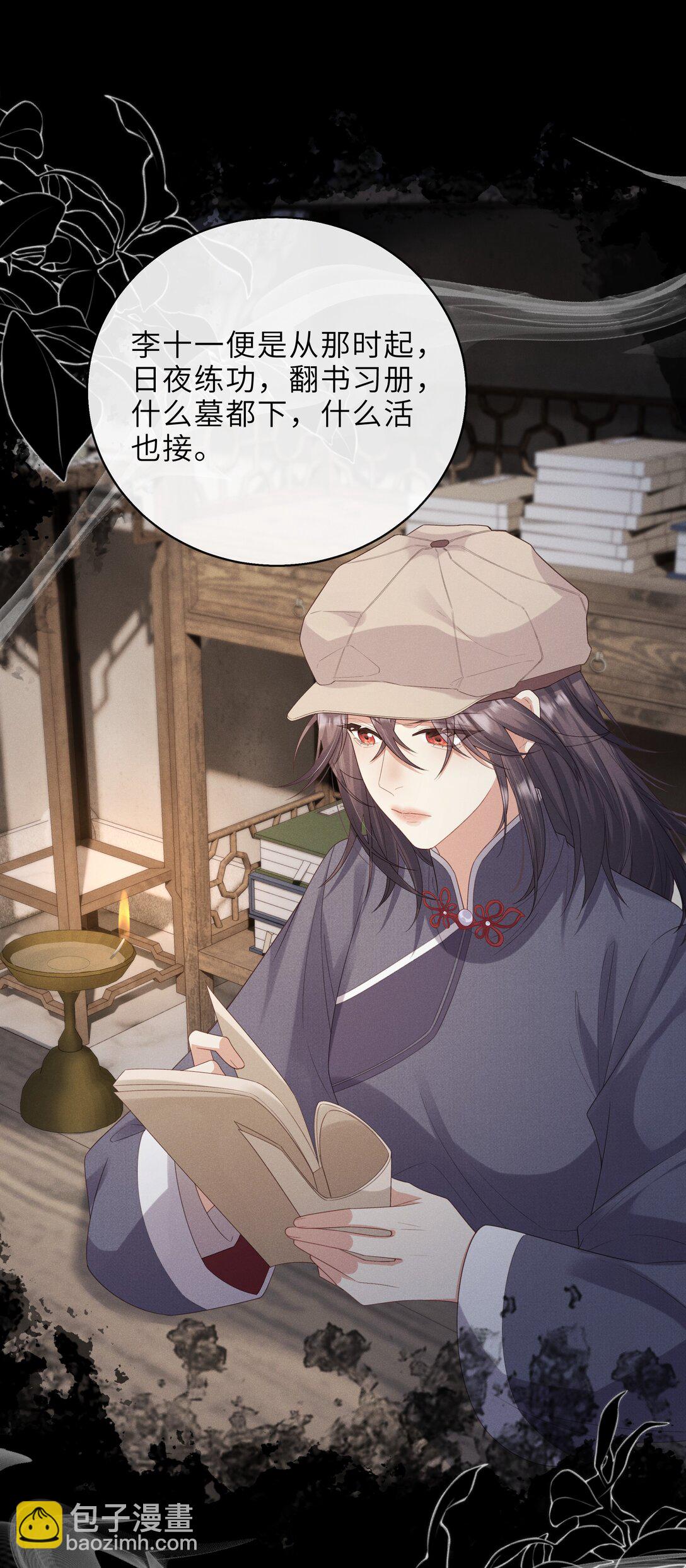 問棺 - 029 訛獸 - 2