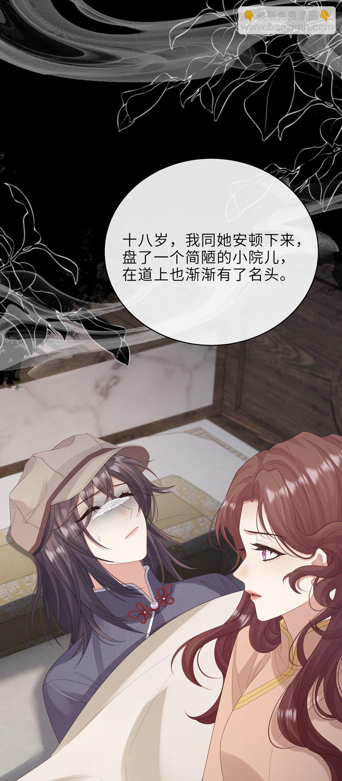 問棺 - 029 訛獸 - 3