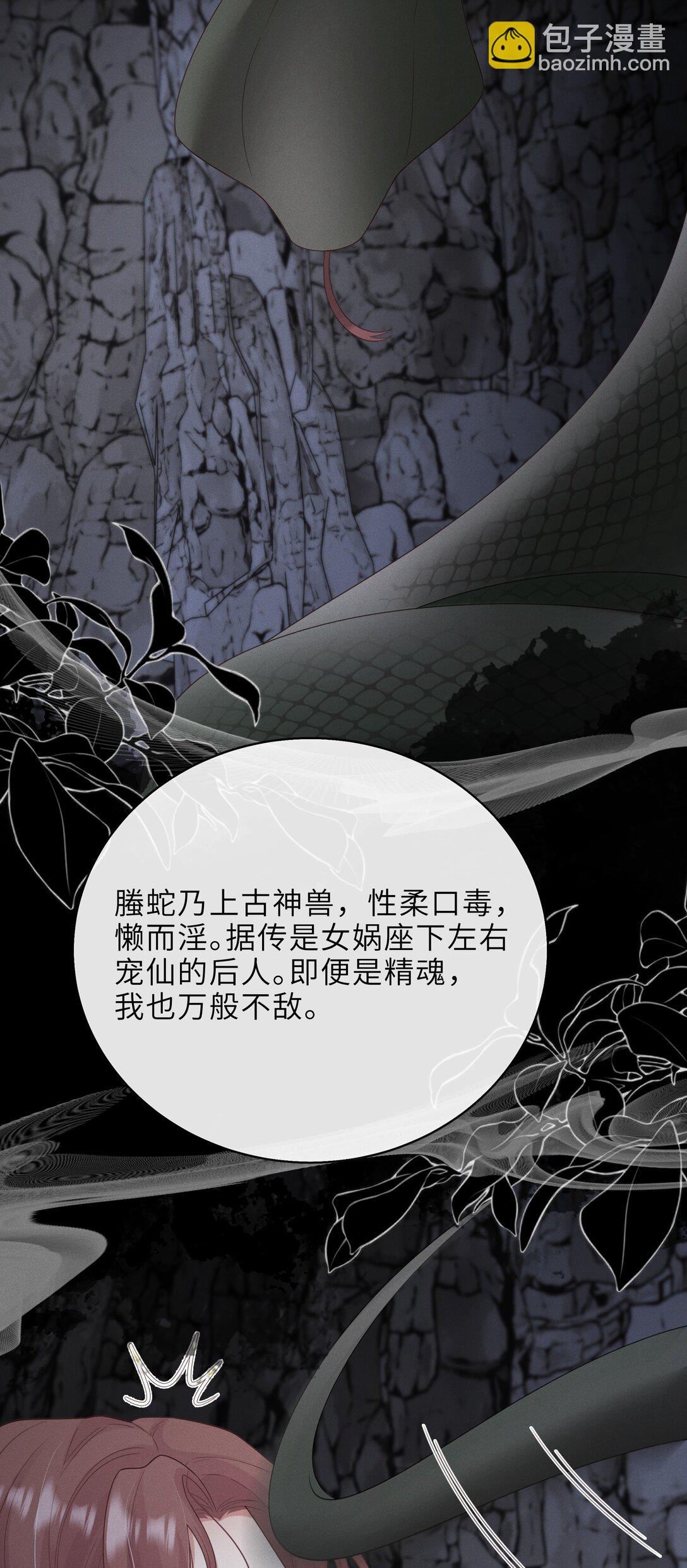 問棺 - 029 訛獸 - 5