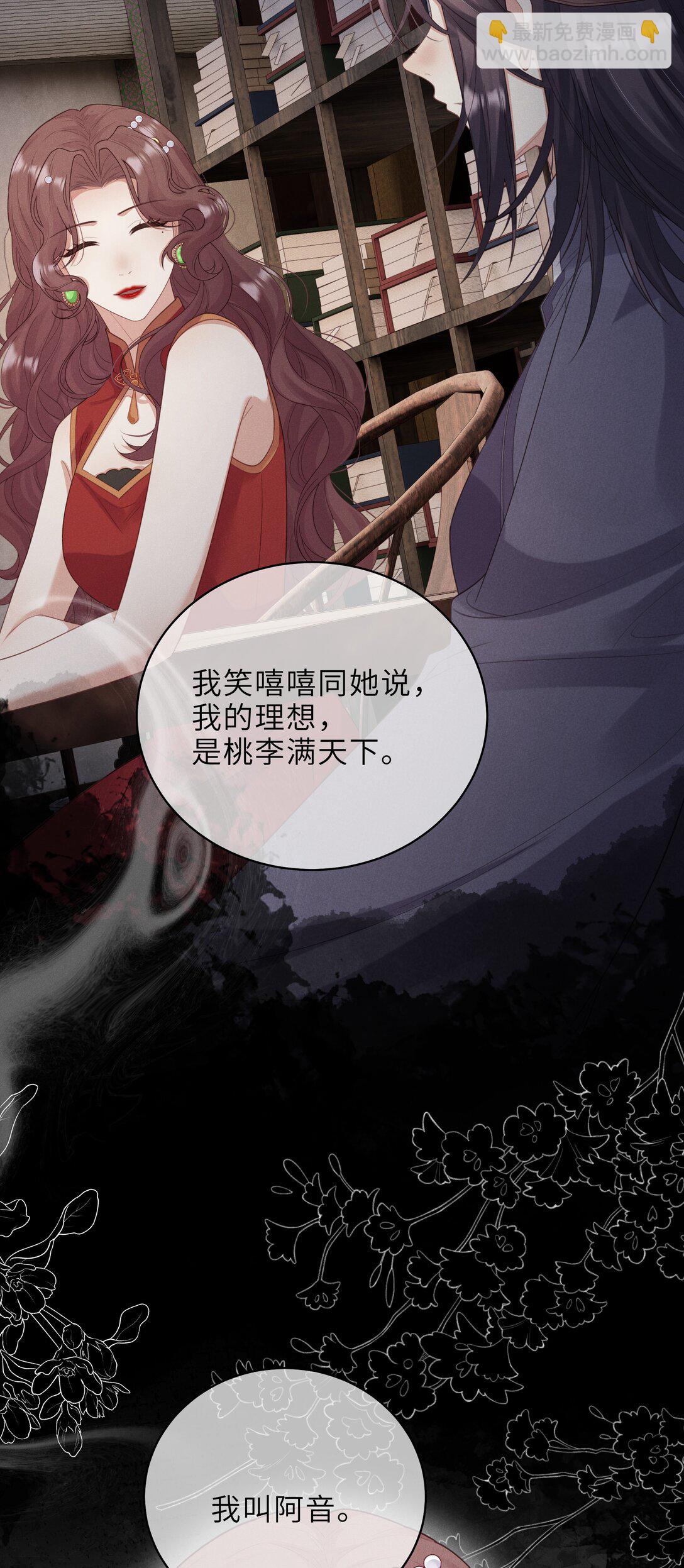 問棺 - 029 訛獸 - 4