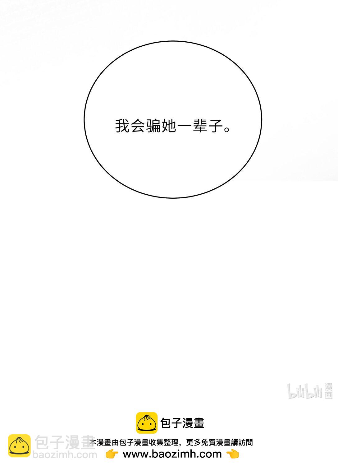 問棺 - 029 訛獸 - 6