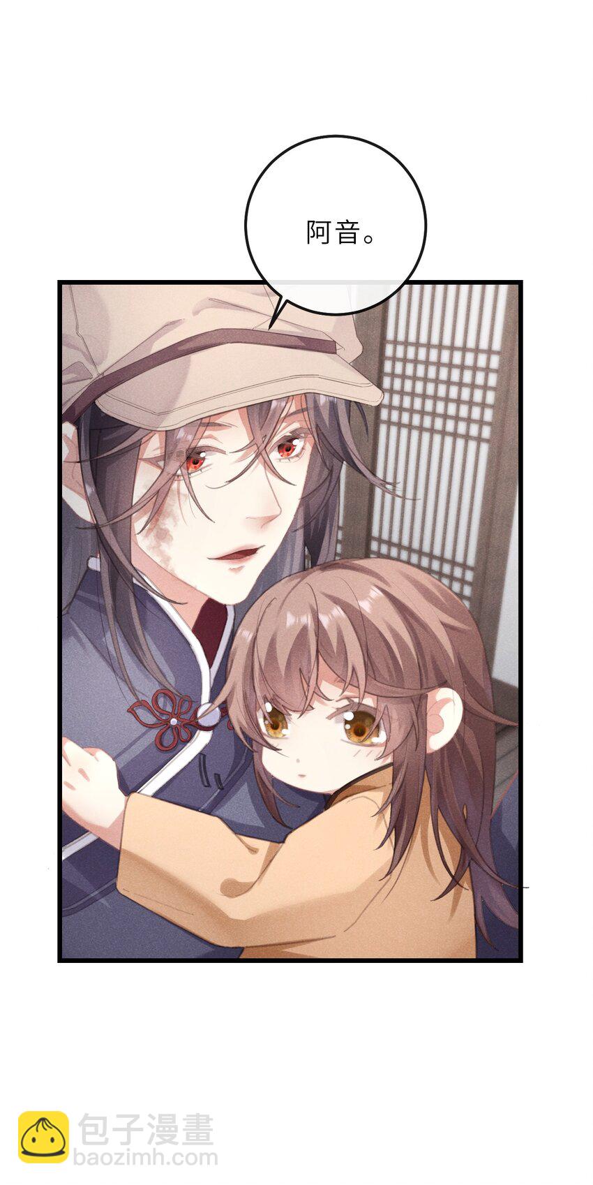 06 南问棺，北摸骨-第31话