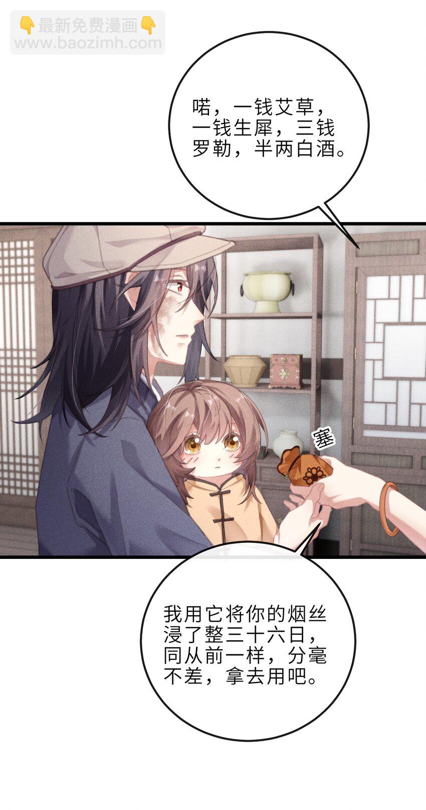 06 南问棺，北摸骨-第31话