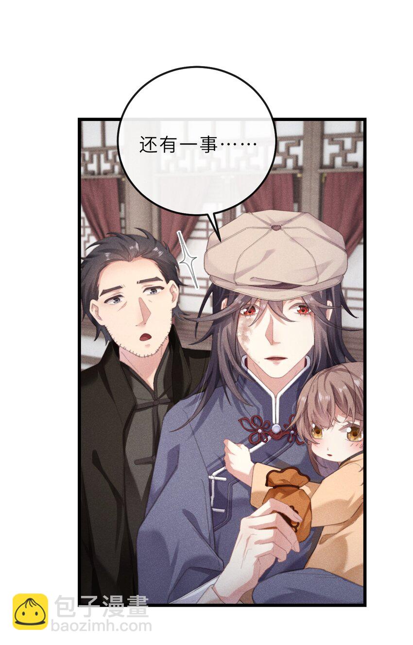 06 南问棺，北摸骨-第31话