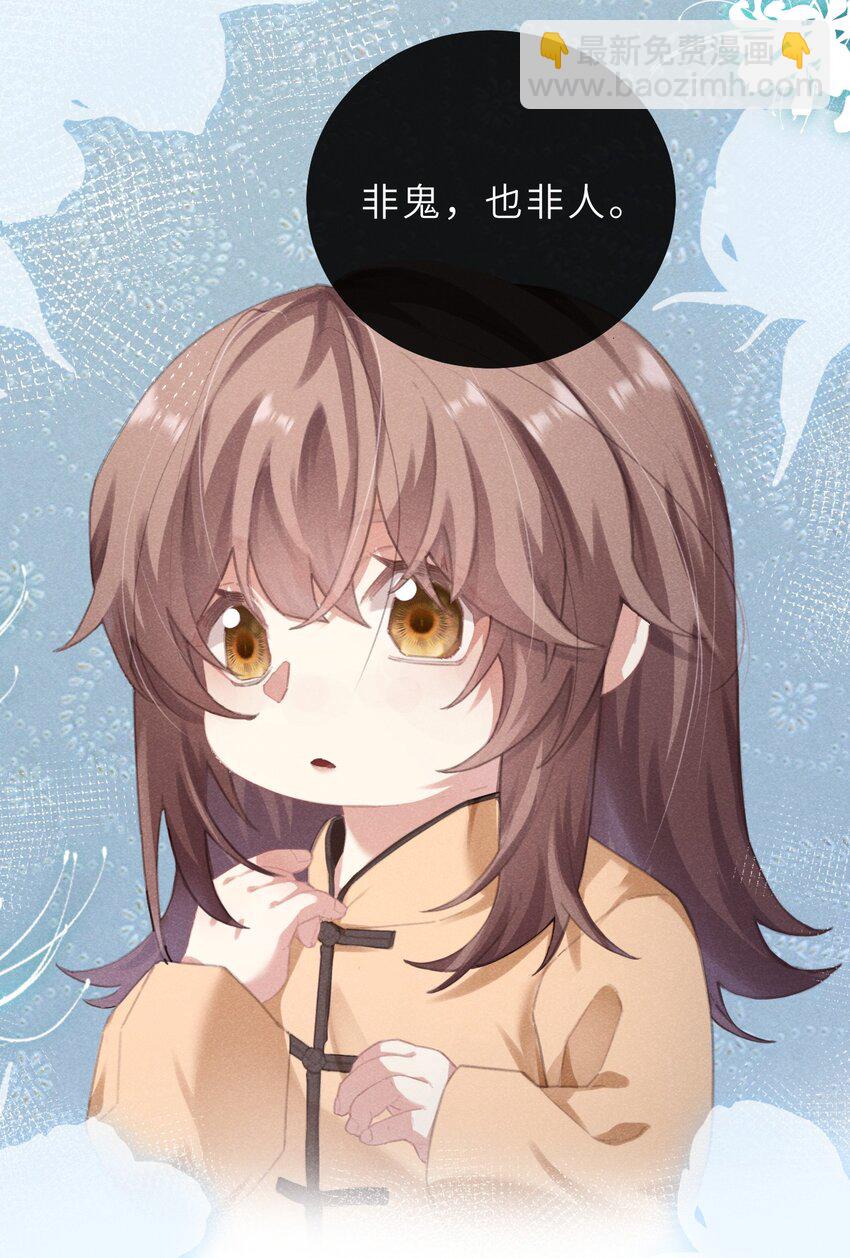 06 南问棺，北摸骨-第31话