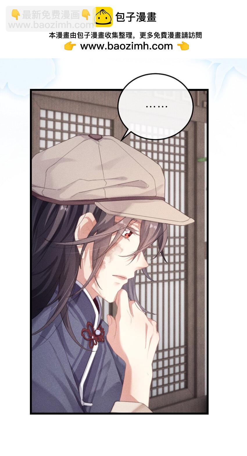 06 南问棺，北摸骨-第31话