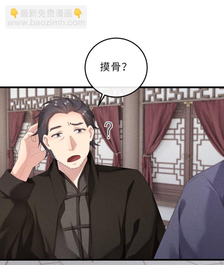 06 南问棺，北摸骨-第31话