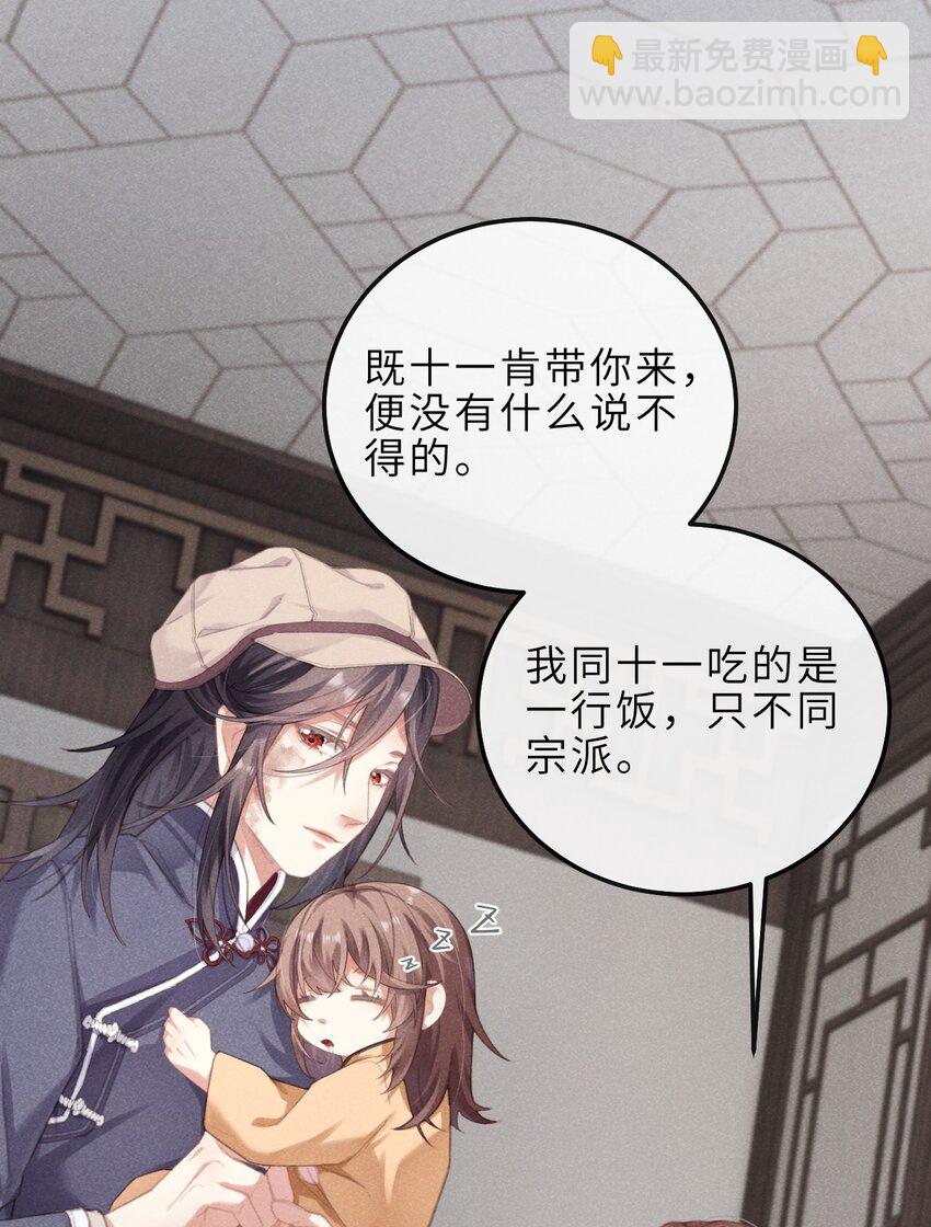 06 南问棺，北摸骨-第31话