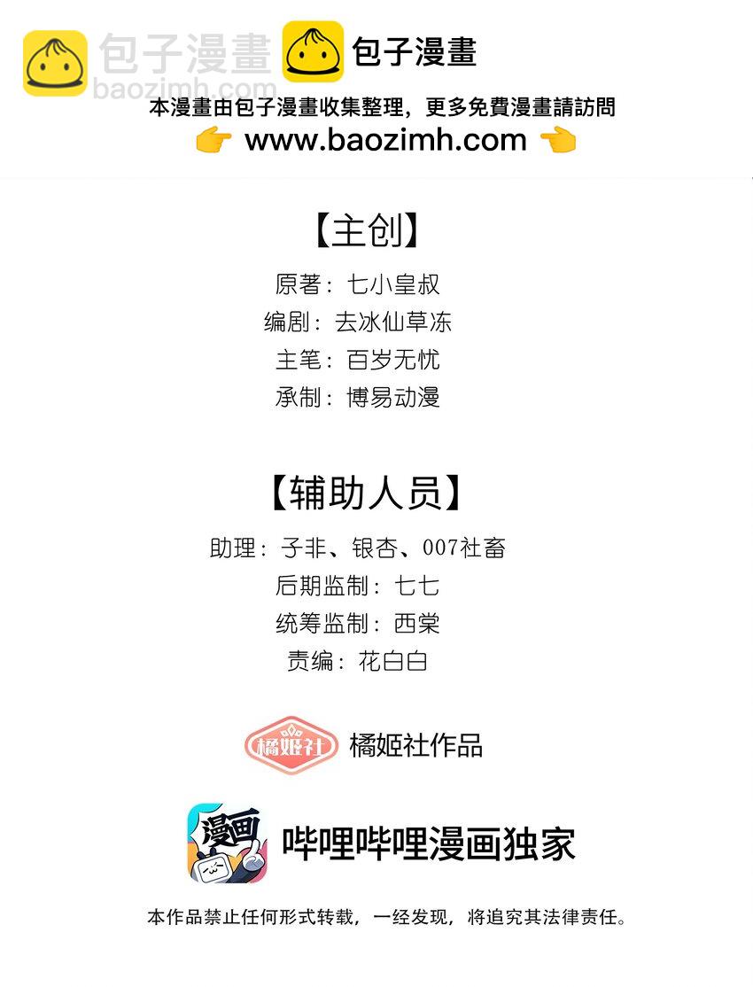 06 南问棺，北摸骨-第31话