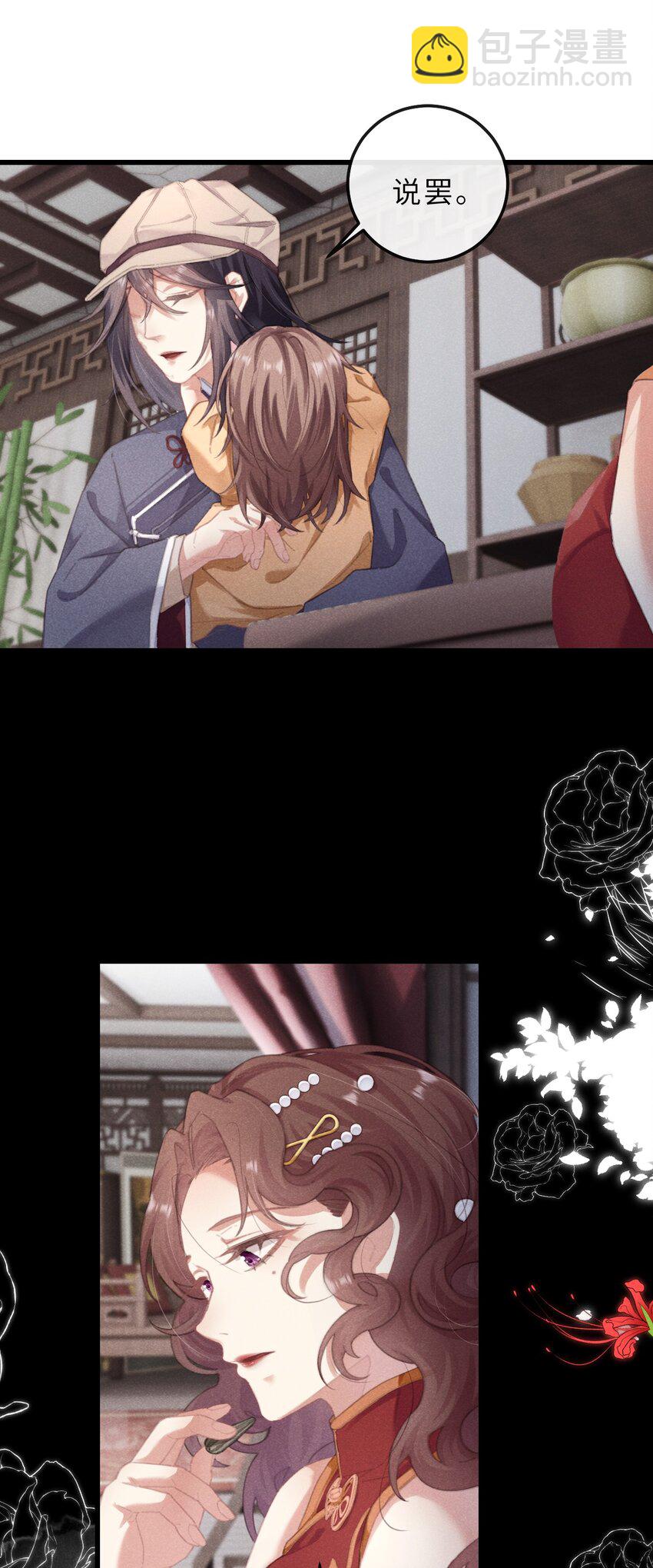 06 南问棺，北摸骨-第31话