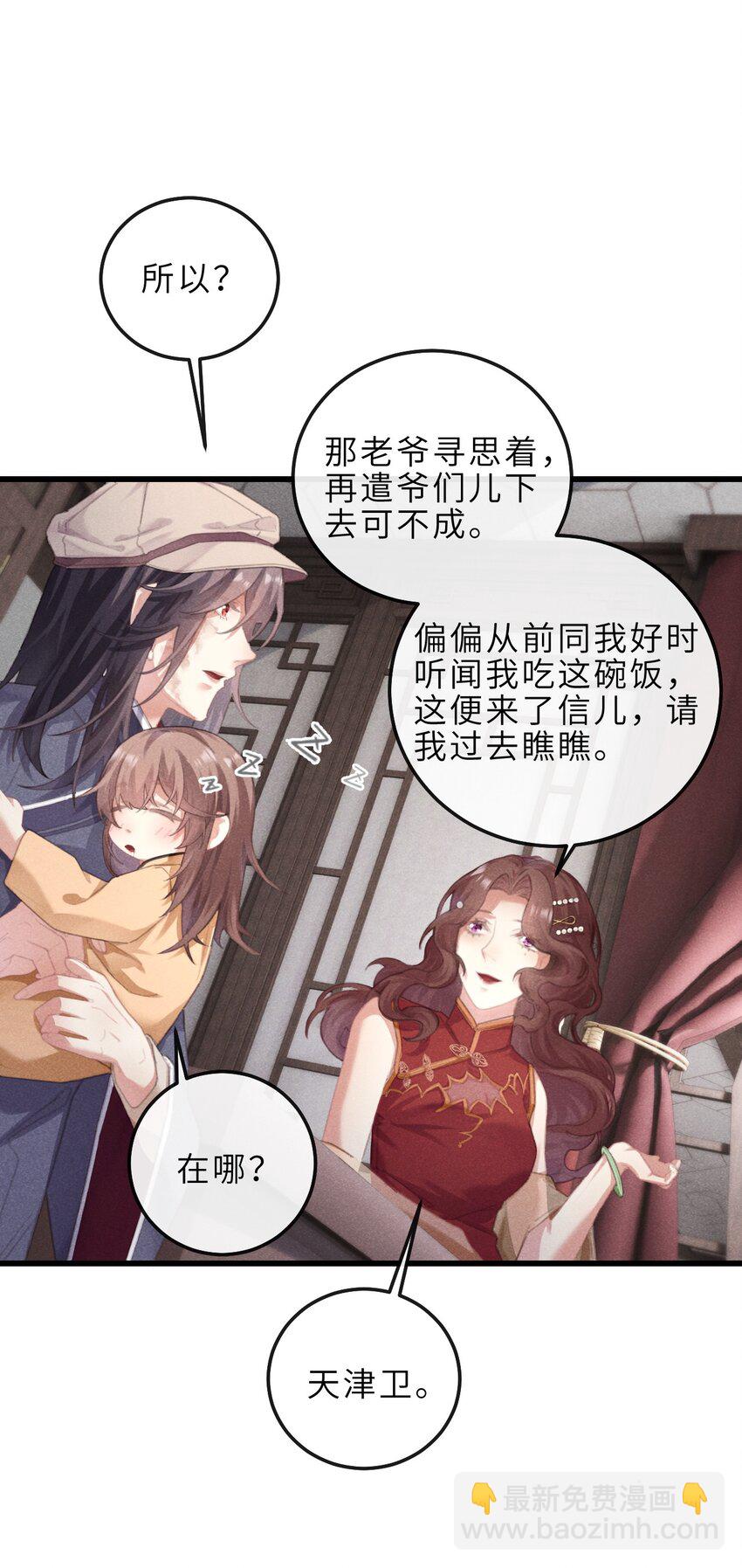 06 南问棺，北摸骨-第31话