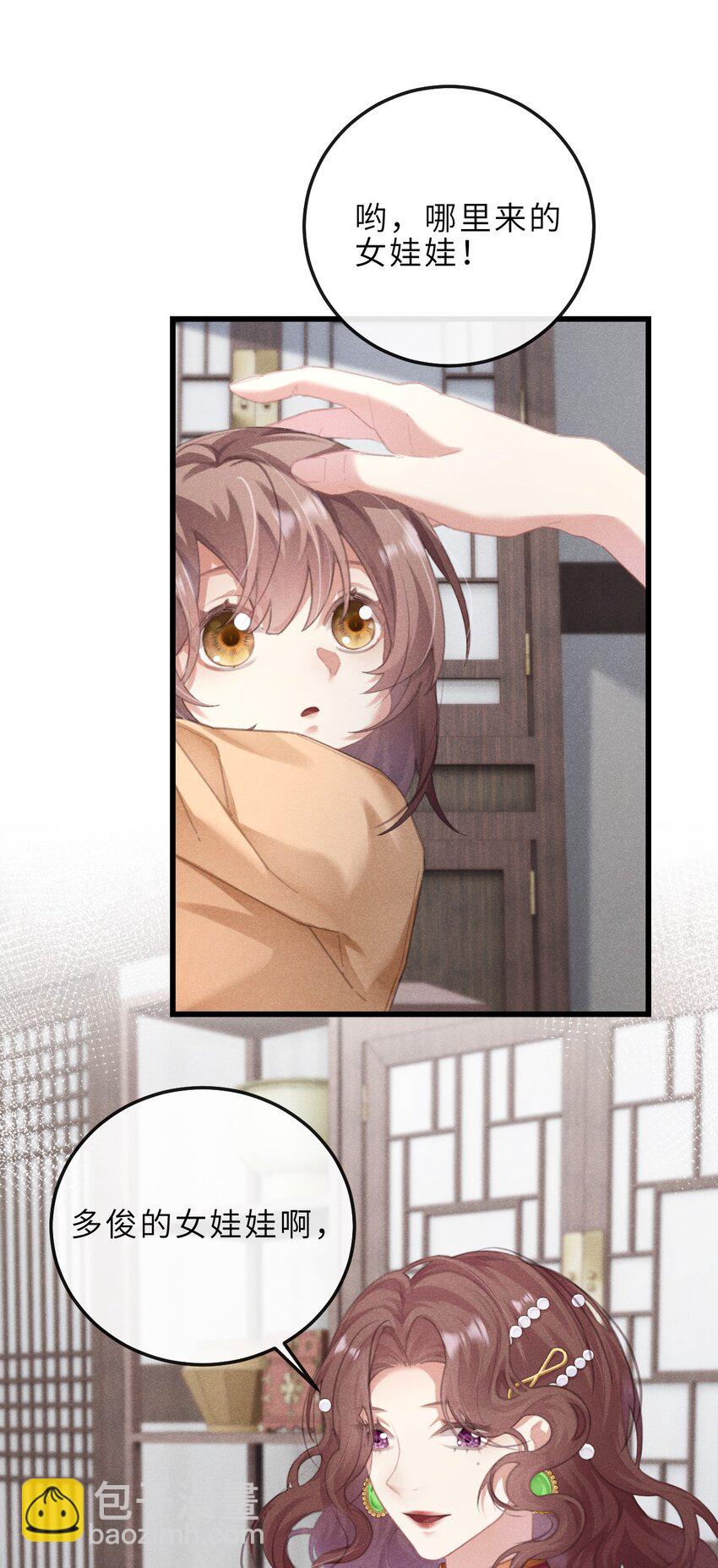 06 南问棺，北摸骨-第31话