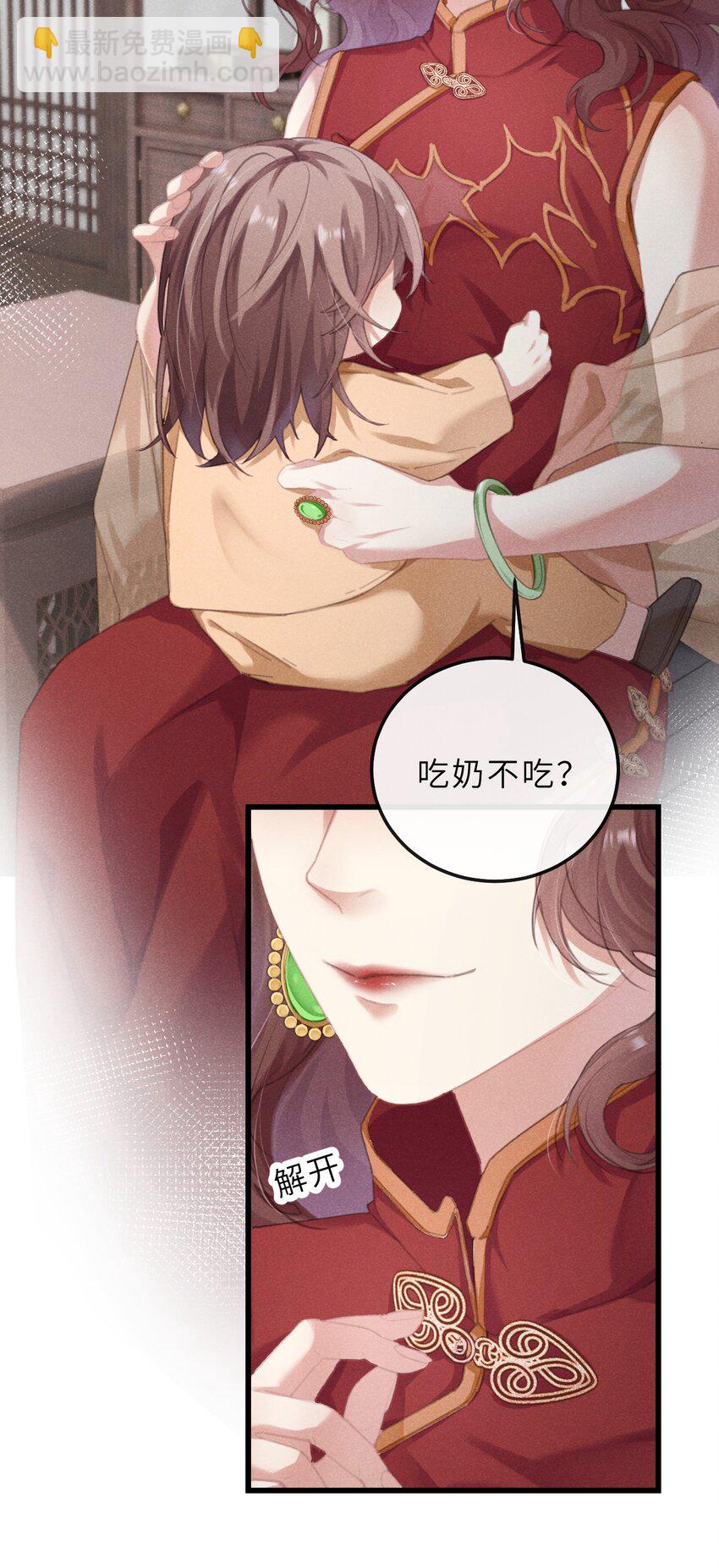 06 南问棺，北摸骨-第31话