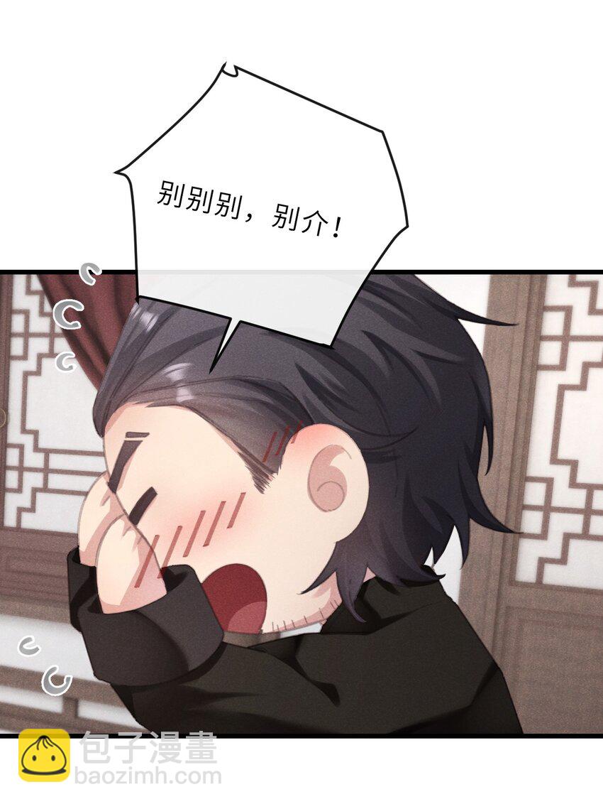 06 南问棺，北摸骨-第31话