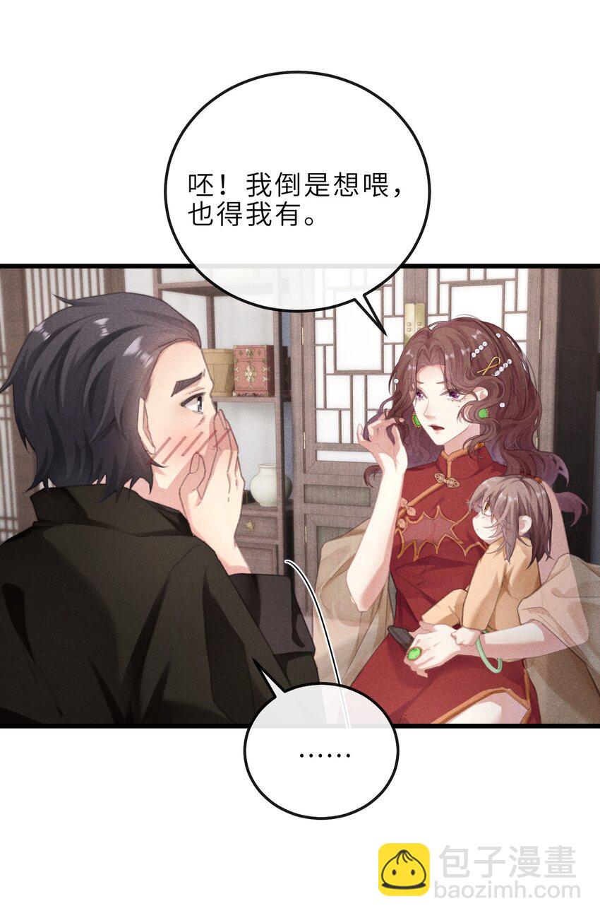 06 南问棺，北摸骨-第31话