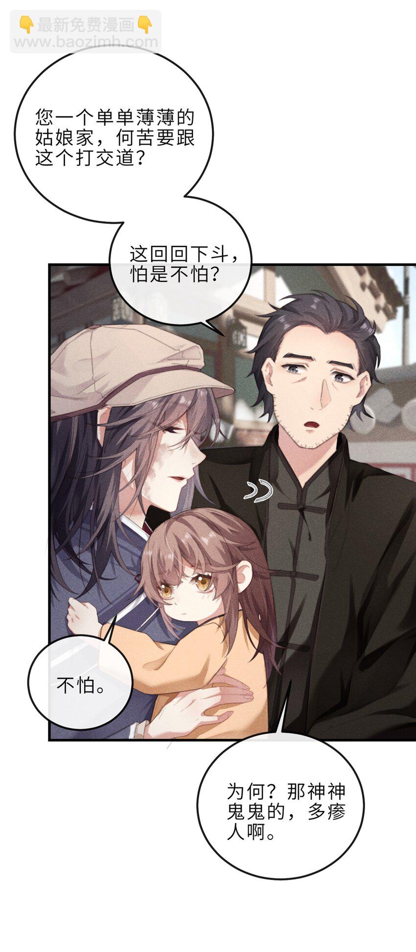 07 我会说话了-第7话