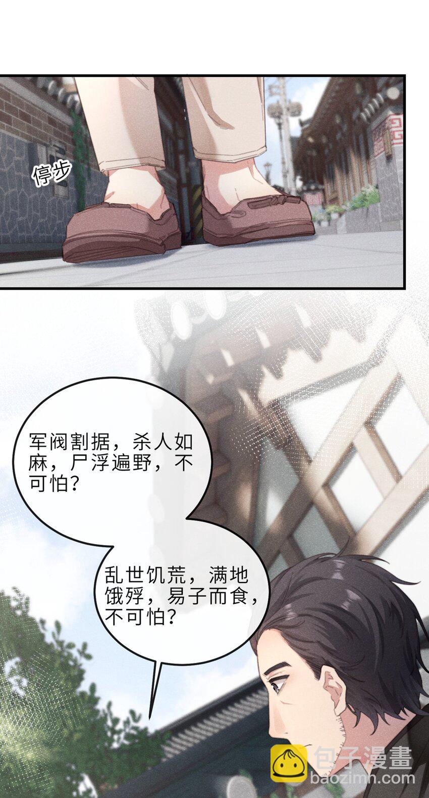 07 我会说话了-第7话