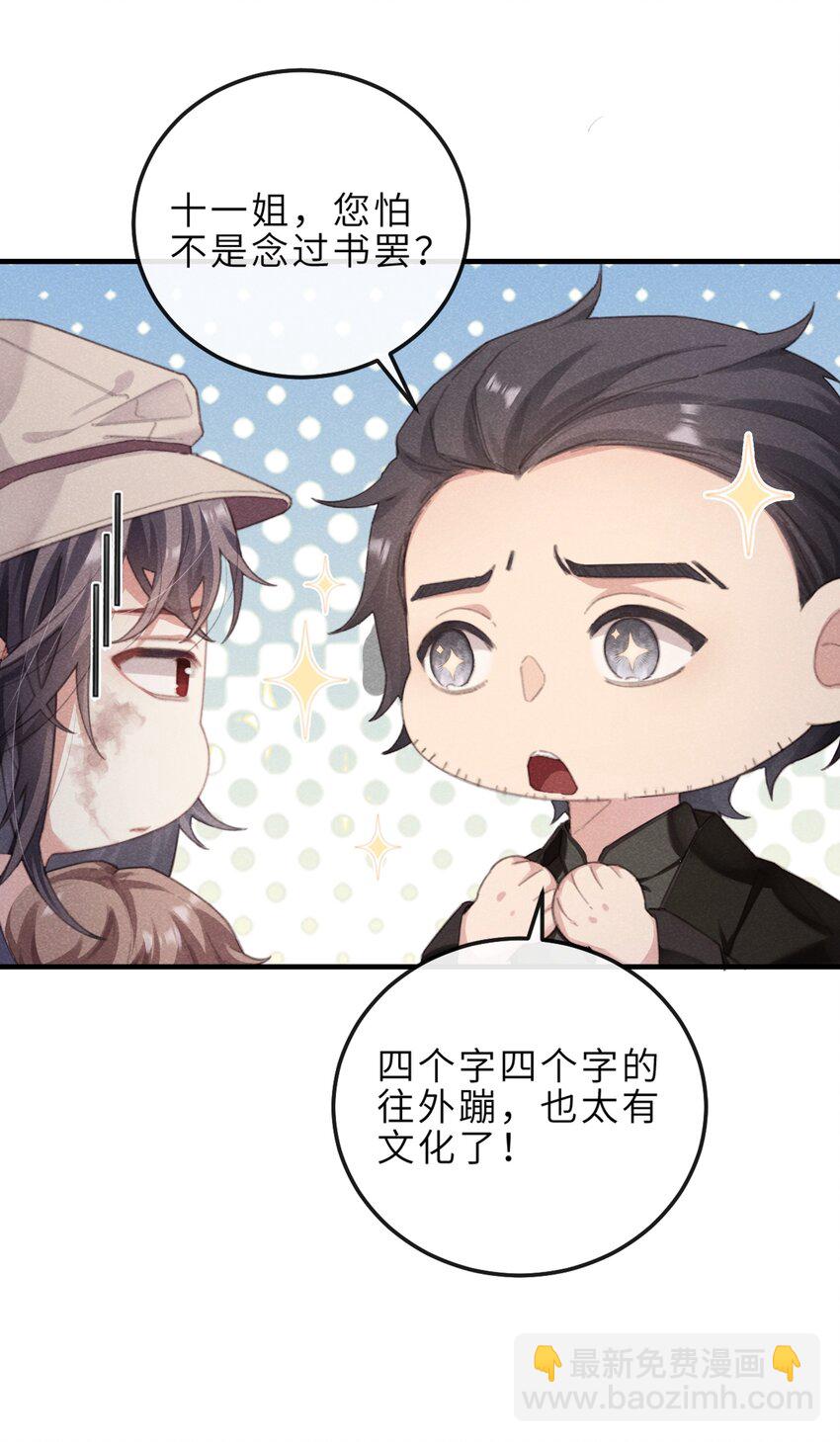 07 我会说话了-第7话