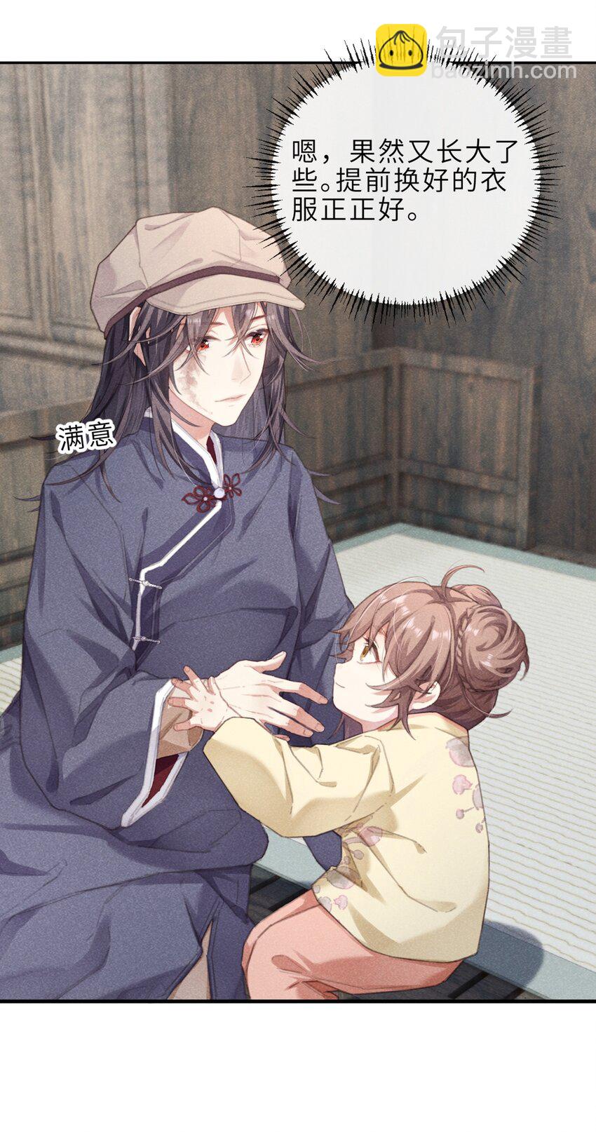 07 我会说话了-第7话