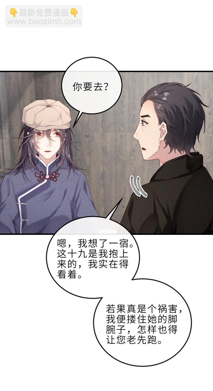 07 我会说话了-第7话