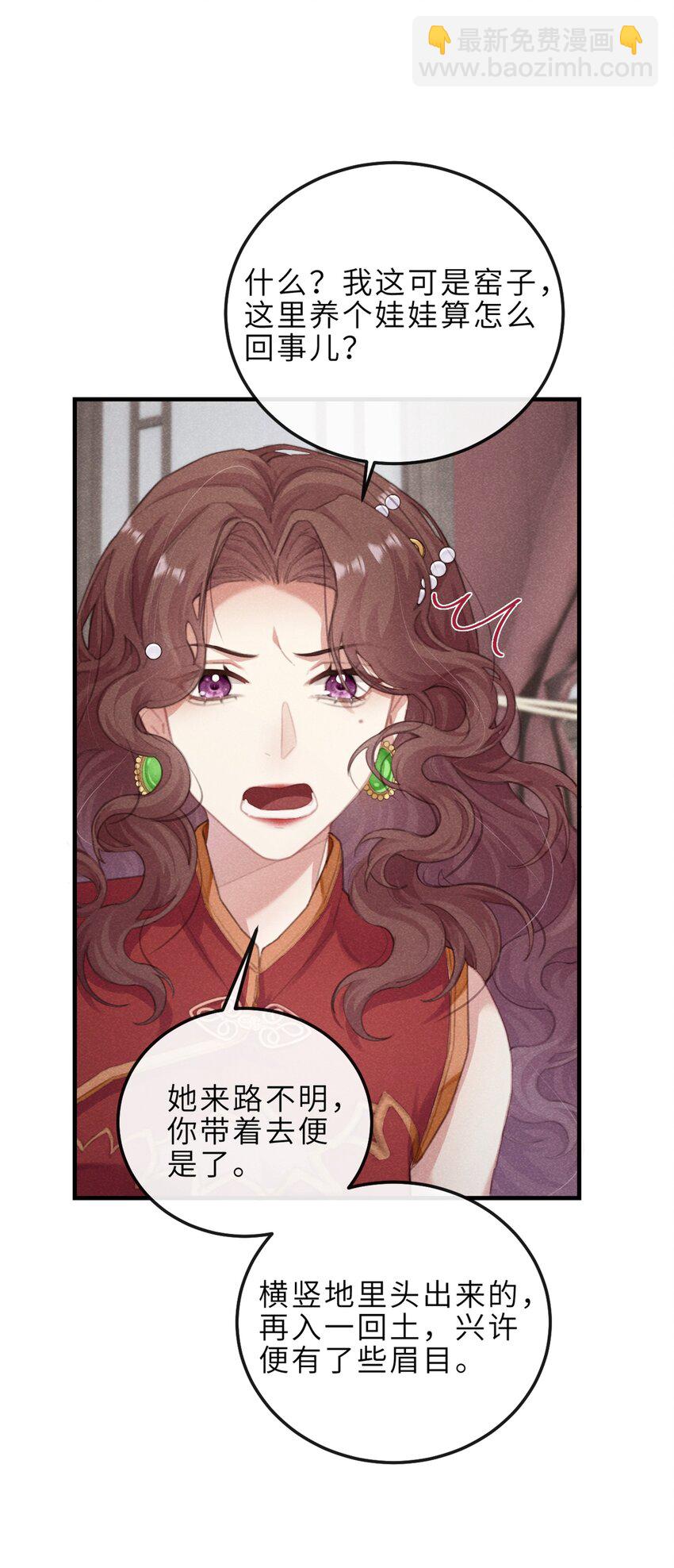 07 我会说话了-第7话