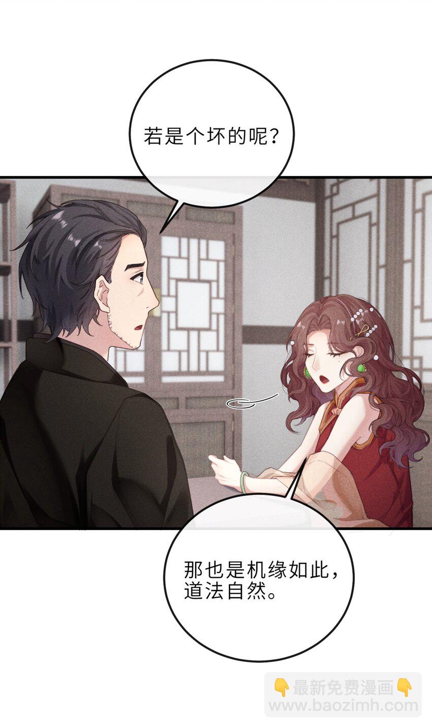 07 我会说话了-第7话