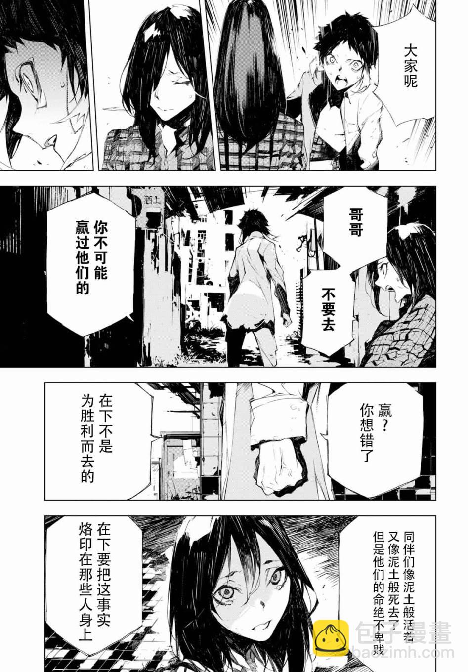 文豪野犬BEAST - 1話(1/2) - 3