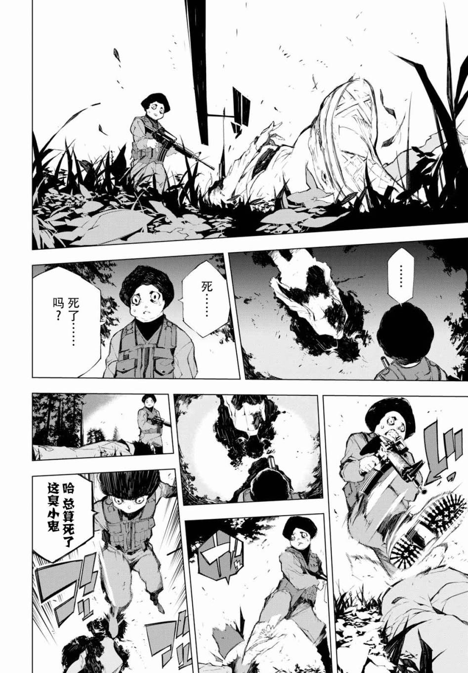 文豪野犬BEAST - 1話(1/2) - 8