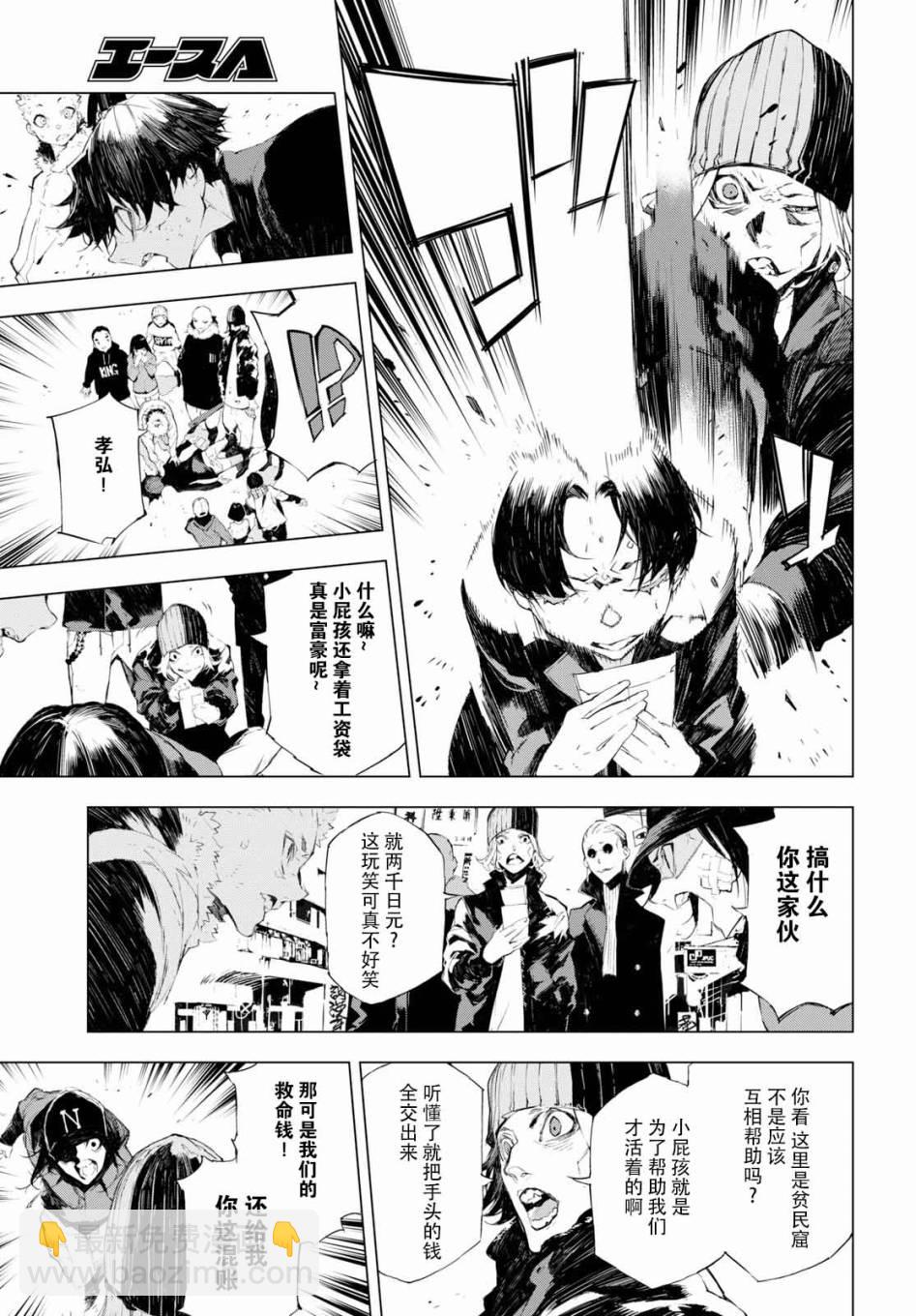 文豪野犬BEAST - 1話(1/2) - 5