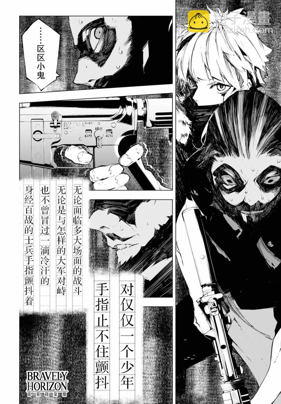 文豪野犬BEAST - 3話 - 6