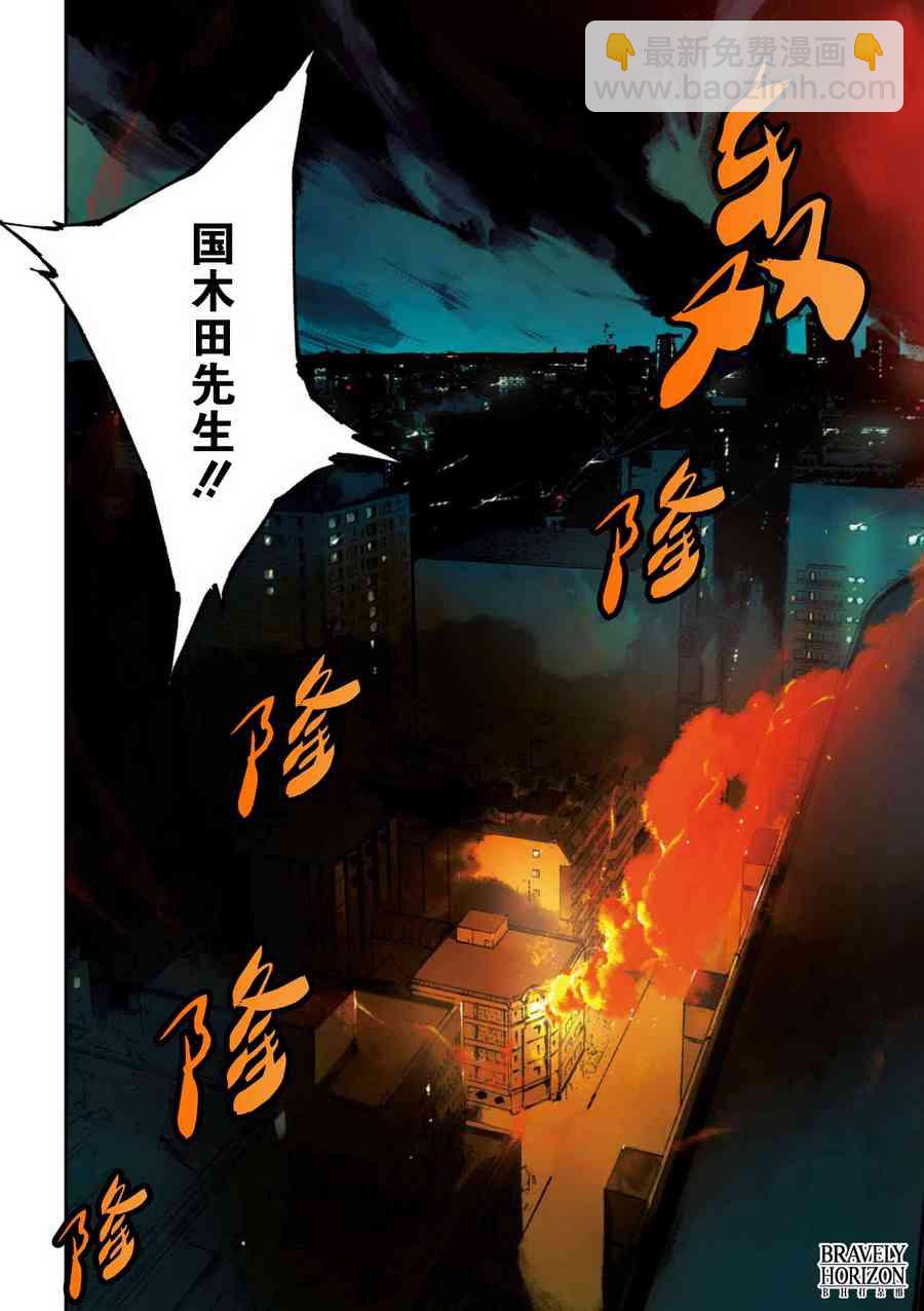 文豪野犬 DEAD APPLE - 第4.1話 - 2