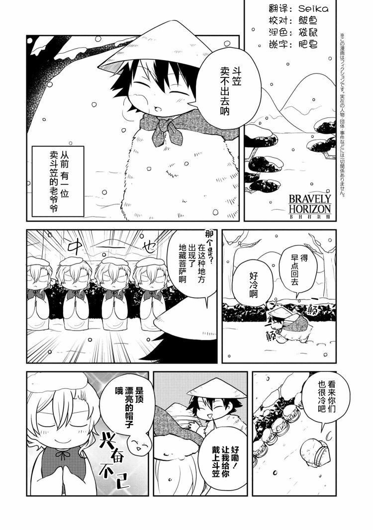 文豪野犬 汪！ - 第99話 - 1