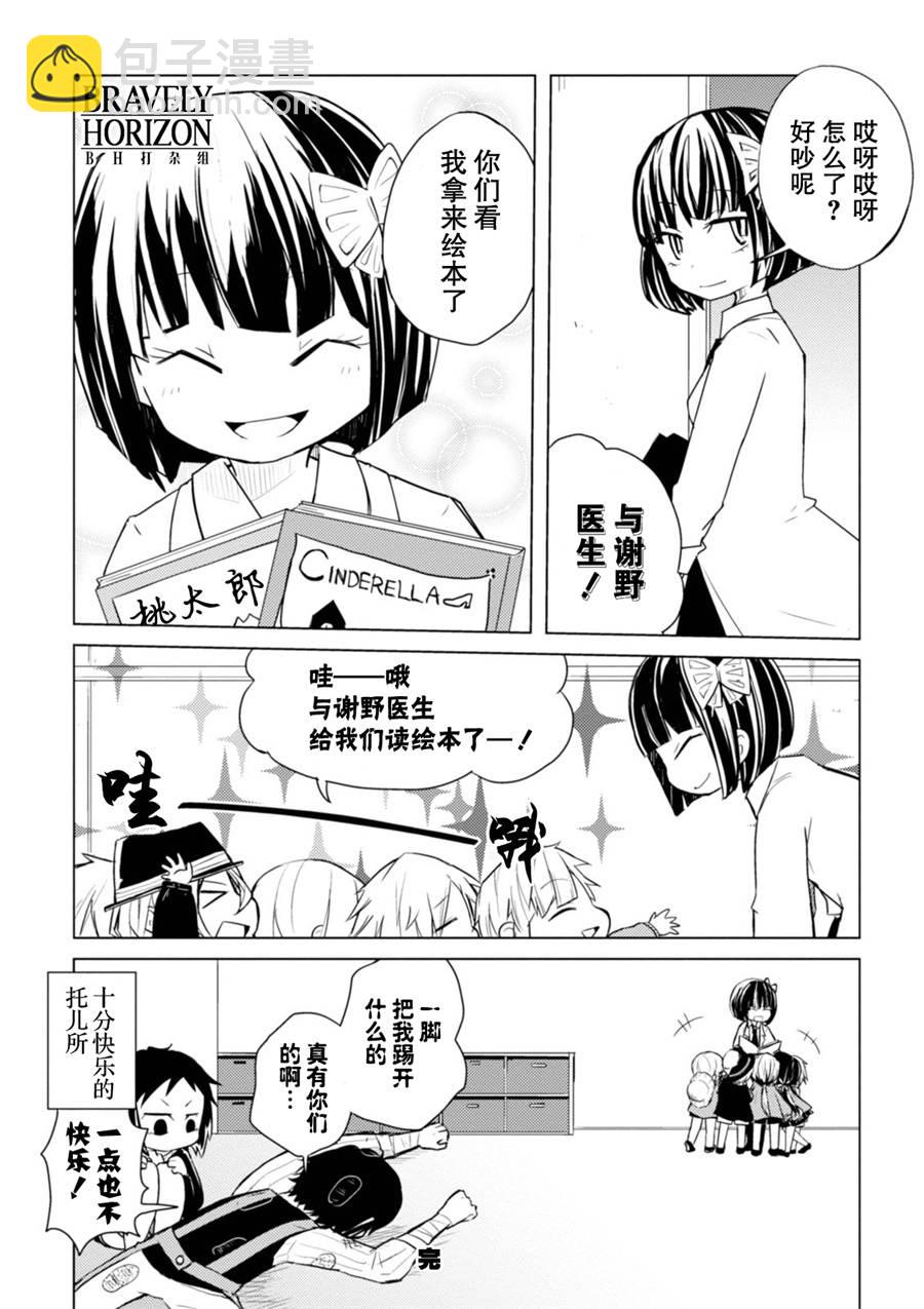 文豪野犬 汪！ - 15話 - 2