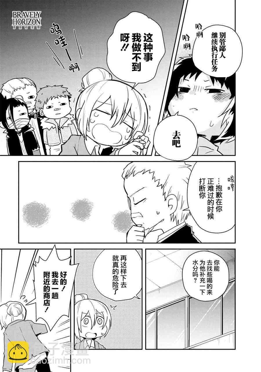 文豪野犬 汪！ - 91話 - 1