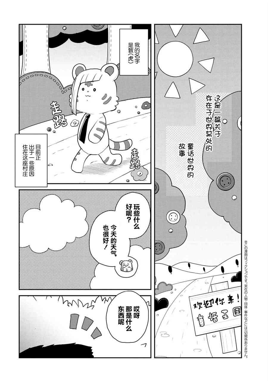 文豪野犬 汪！ - 93話 - 1