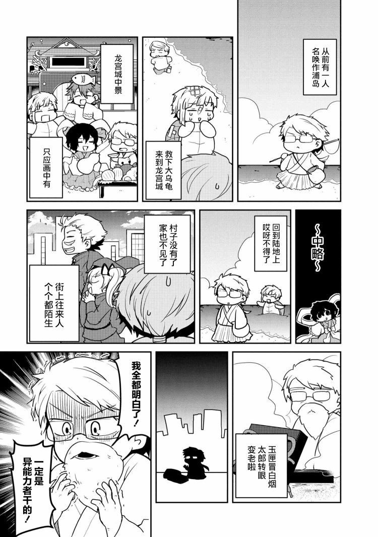 文豪野犬 汪！ - 99話 - 1