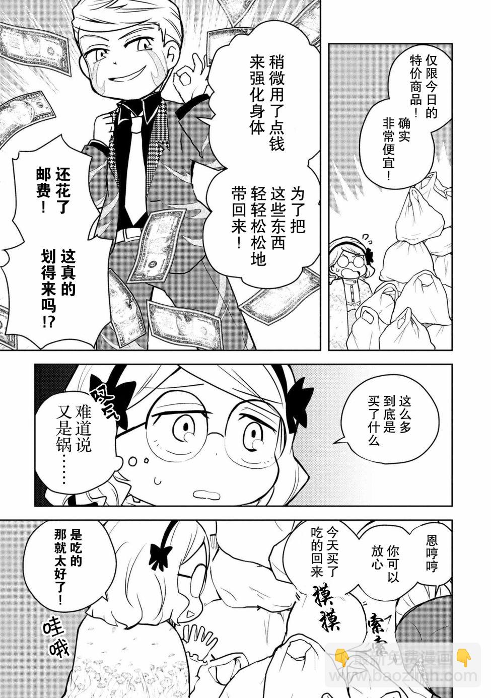 文豪野犬 汪！ - 105話 - 1