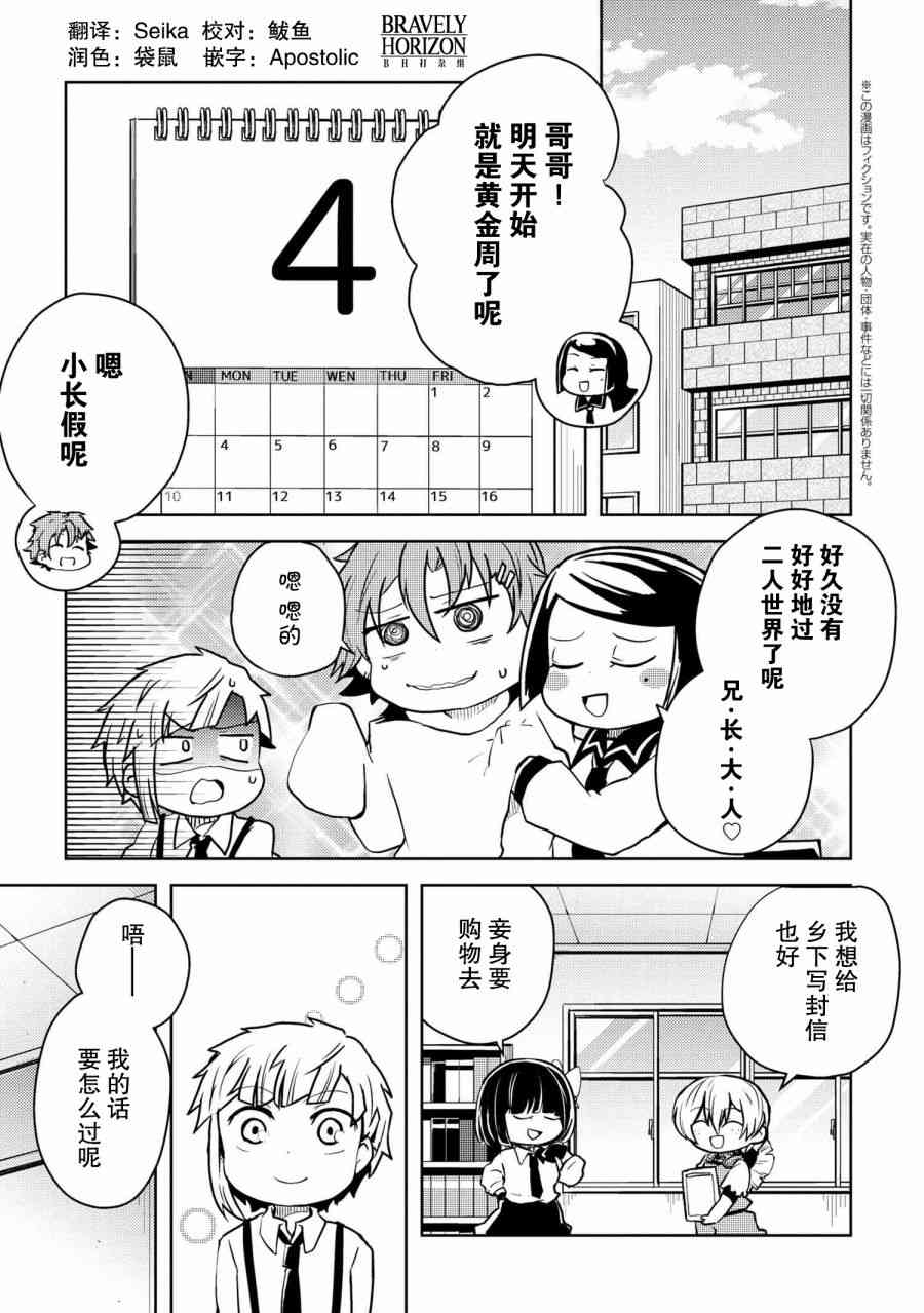 文豪野犬 汪！ - 107話 - 1