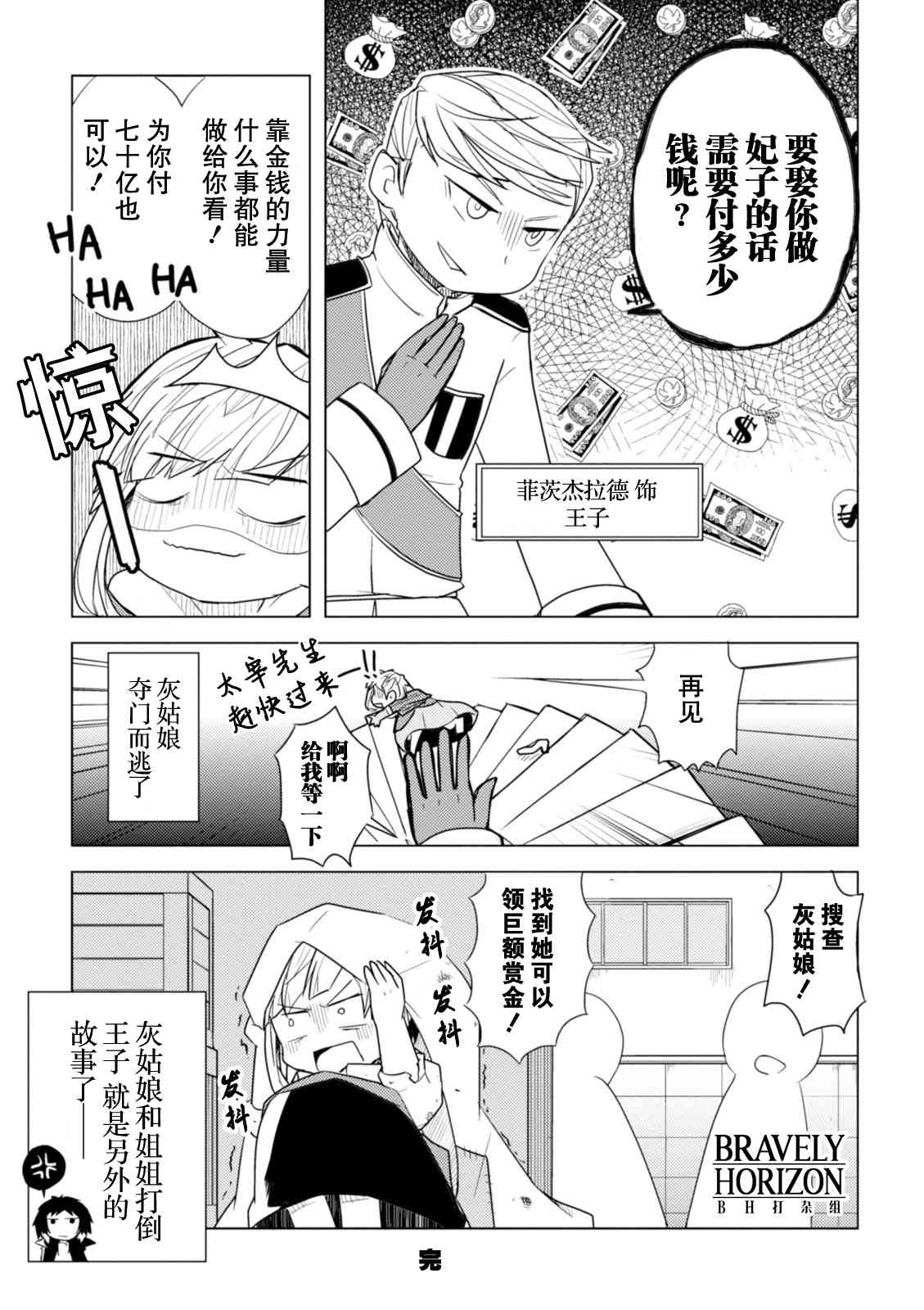 文豪野犬 汪！ - 9話 - 2