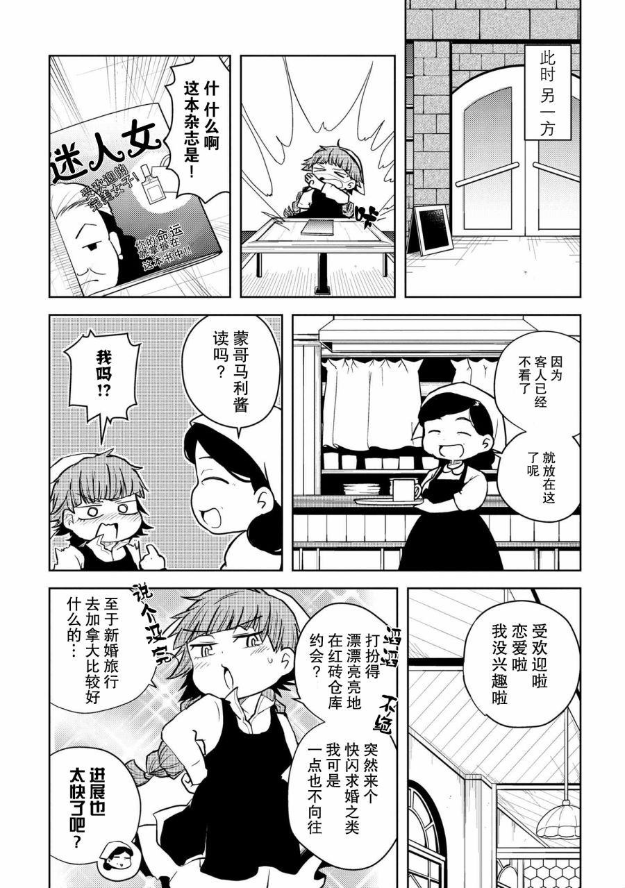 文豪野犬 汪！ - 110話 - 2